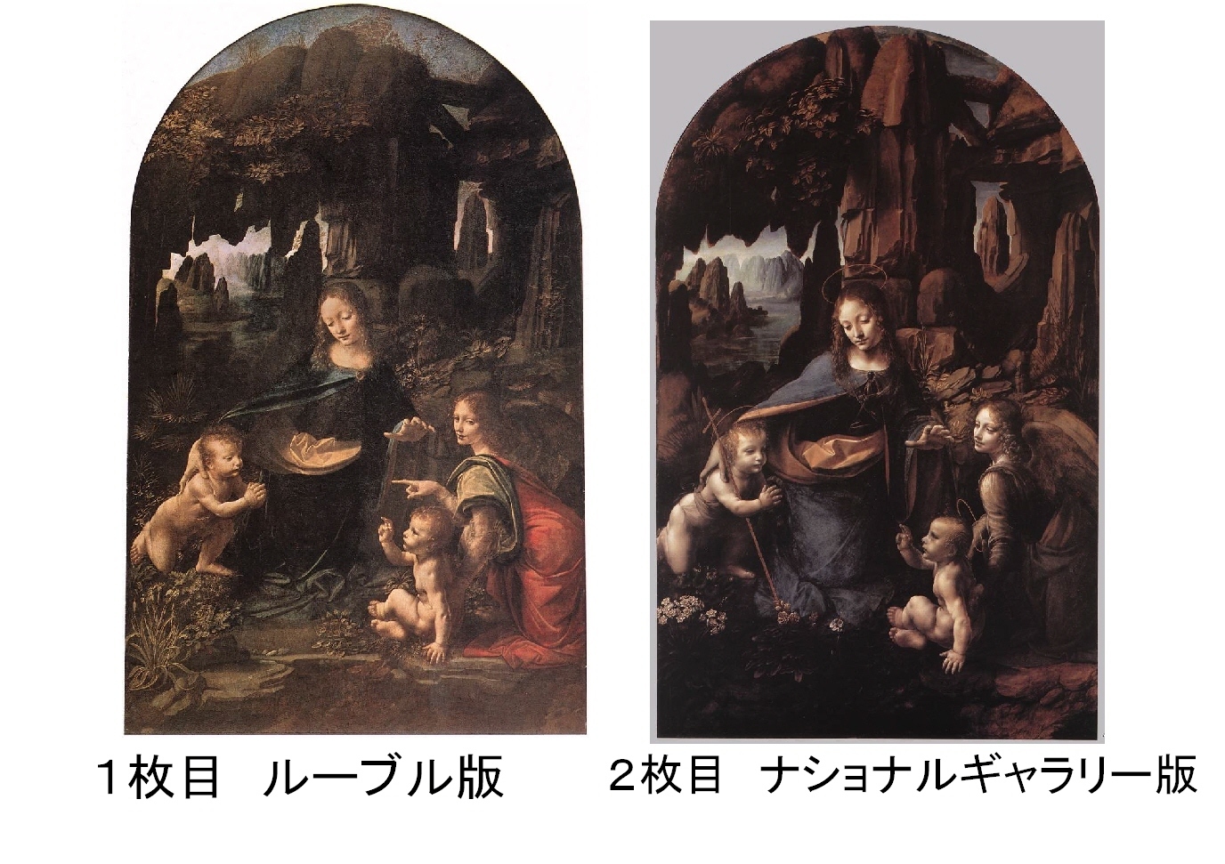 レオナルド・ダ・ビンチ「岩窟の聖母」の謎：同じ絵が２枚あるのはなぜ、その違いは？: うなずき2ndフラッシュ